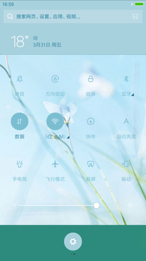 花落之前 screenshot