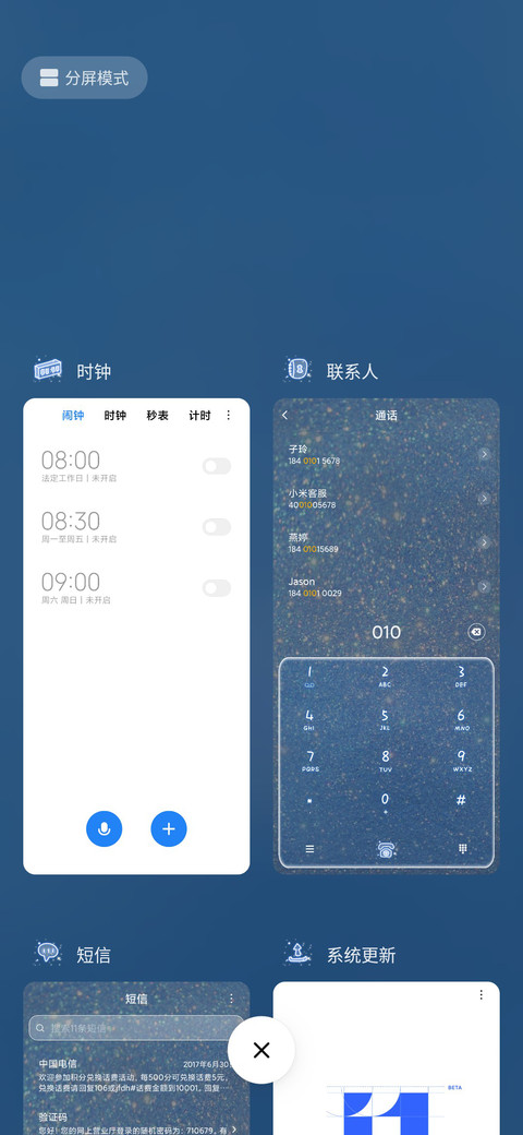 小羊羊 星光璀璨 screenshot