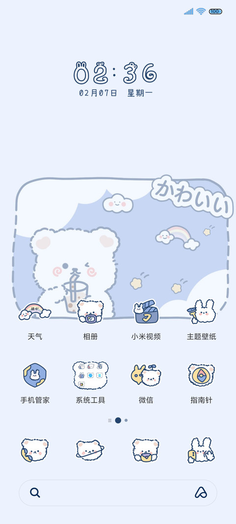 乖巧软萌 screenshot