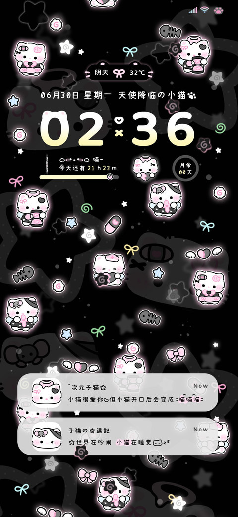 亚系星耀小猫 重感 screenshot