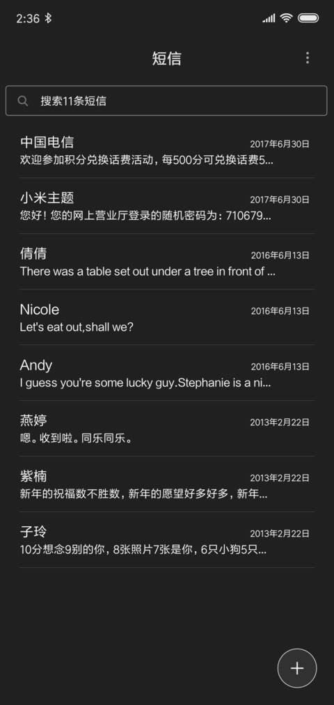 我喜欢你 screenshot