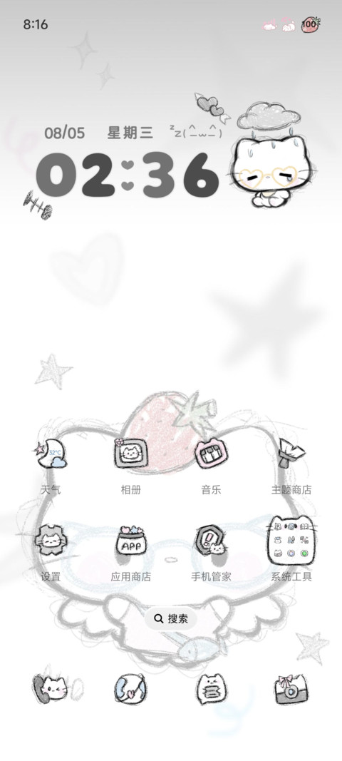潦草小猫只为遇见你 screenshot