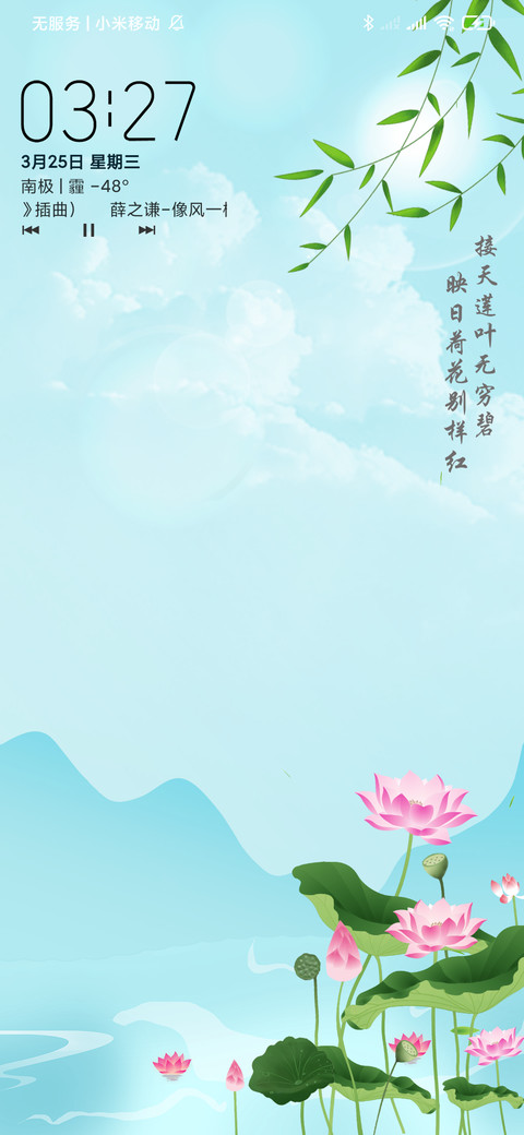 夜色荷塘 screenshot