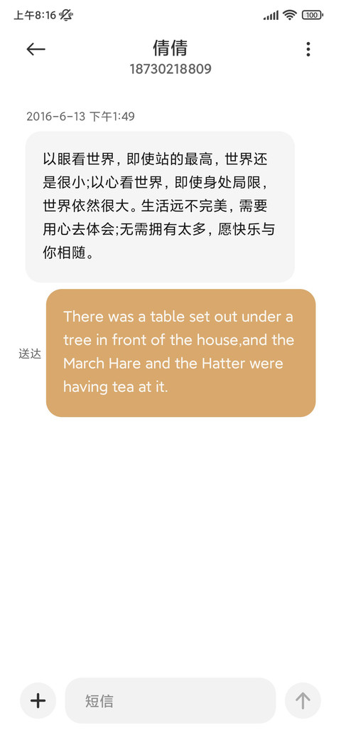 发光哇啦哇啦 screenshot