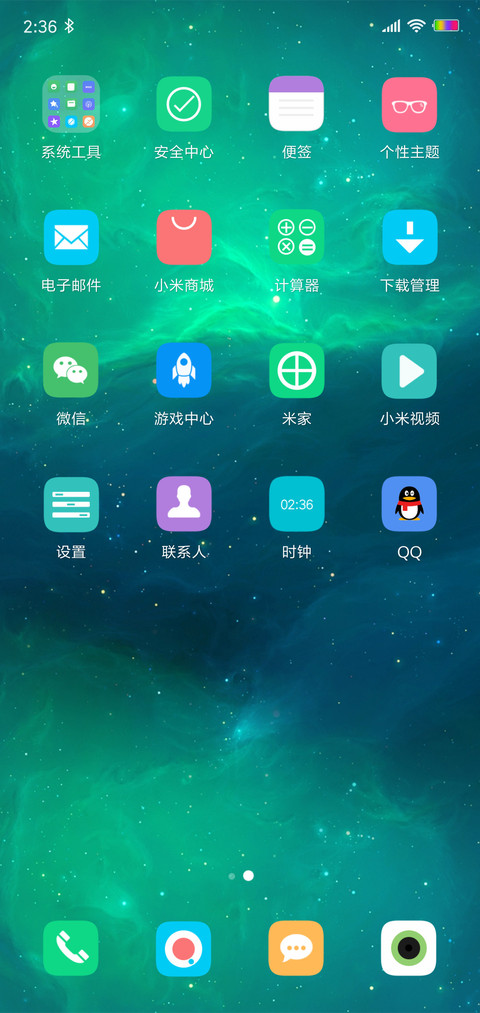 炫美星辰 screenshot