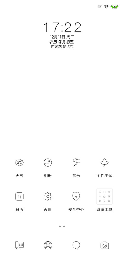 成功的阶梯 screenshot