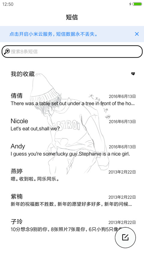 简笔女孩 screenshot