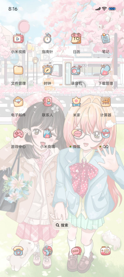 春樱下的并肩时光 screenshot
