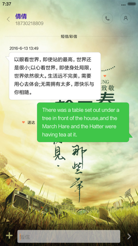 致青春，那些年 screenshot