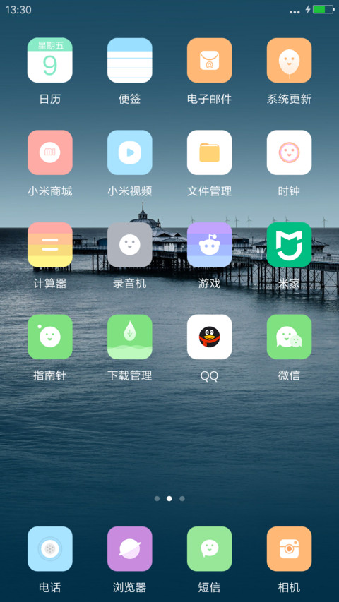 倾心os screenshot