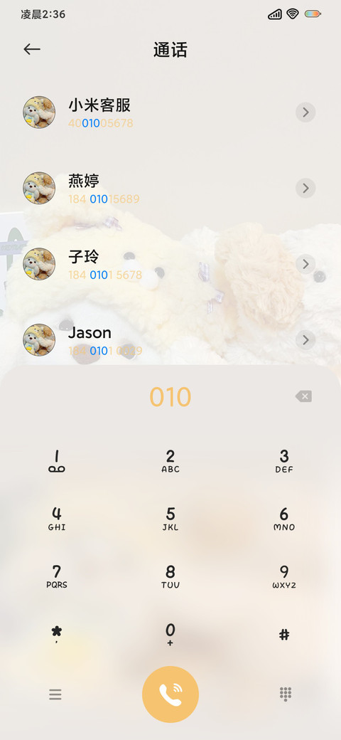 玩偶日记 screenshot