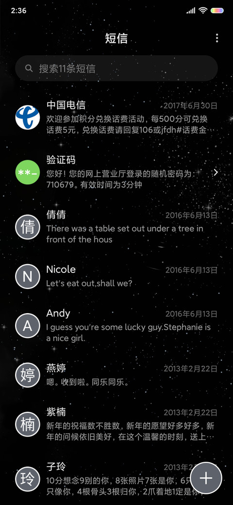 环游宇宙星球 screenshot