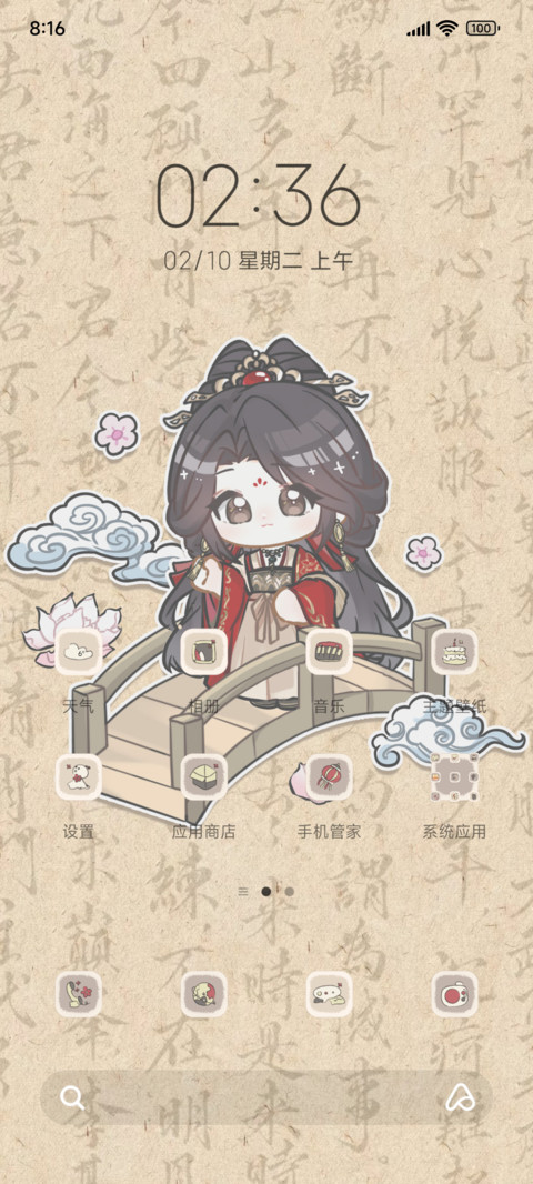 人间如愿古风少女 screenshot