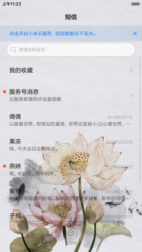 廉洁 screenshot