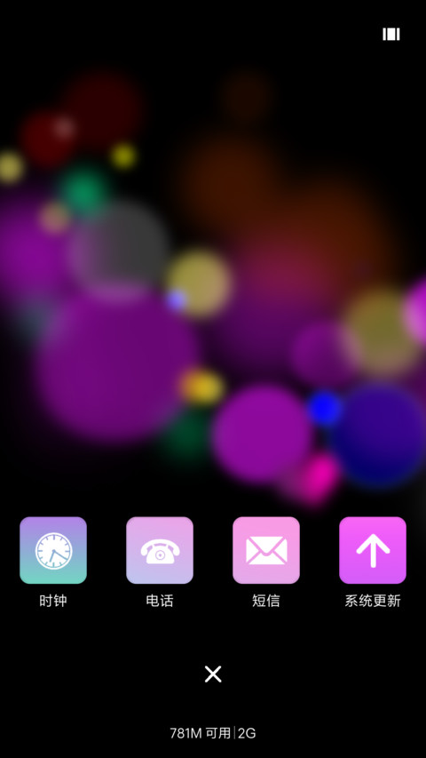 酷黑光晕 screenshot