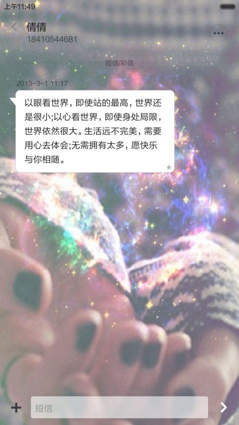 【吾歌】最美不过你一个指尖 screenshot
