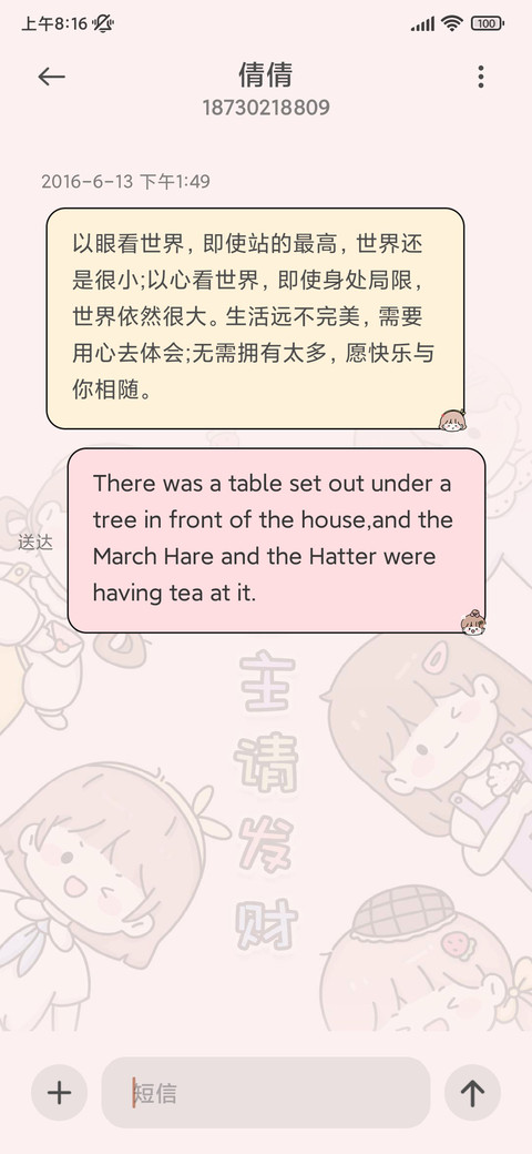 公主们请发财吧 screenshot