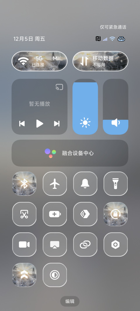 氛围 在冬日遇见你 screenshot