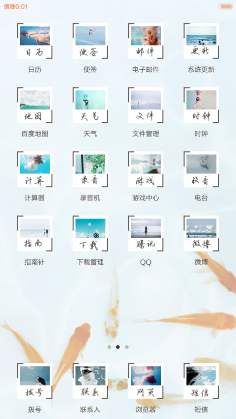 七秒记忆的鱼 数字密码锁屏+天气音乐 wp自由桌面全图标 screenshot