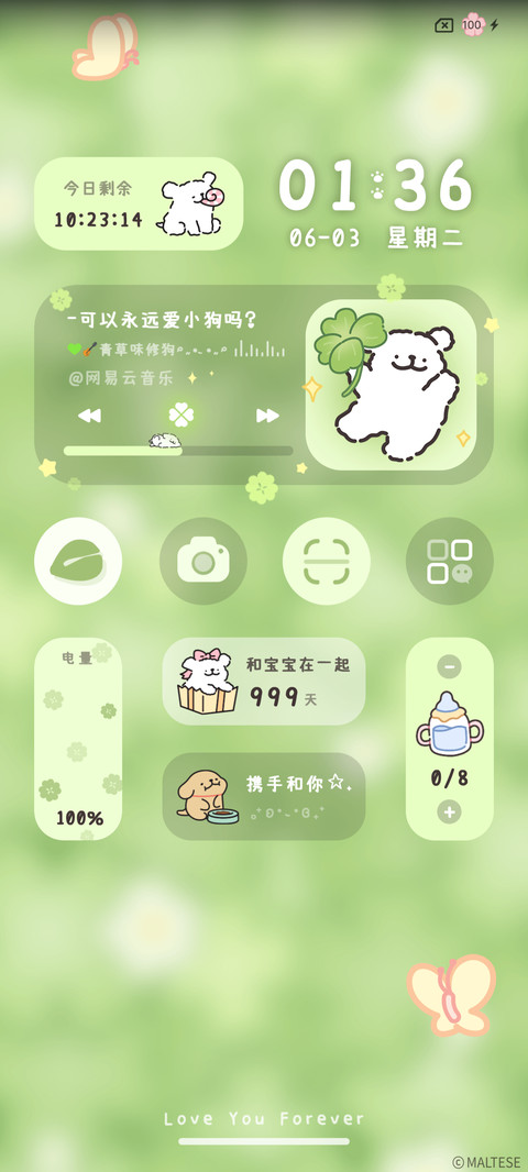 线条小狗 花花日记 screenshot