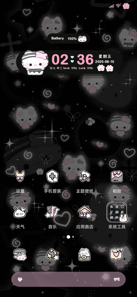 星空小猫闪耀平铺 screenshot