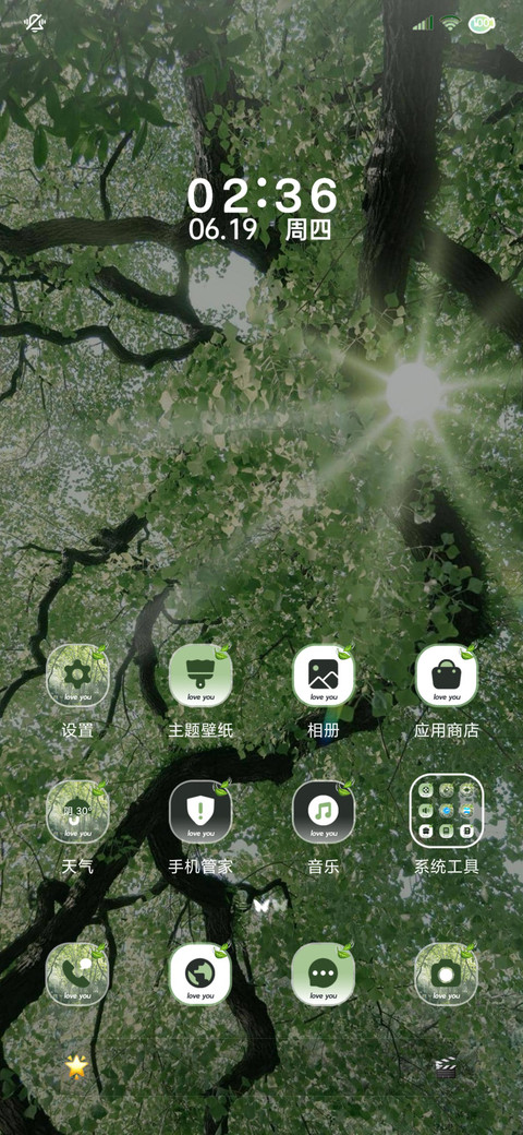 ins文案左肩有你 screenshot