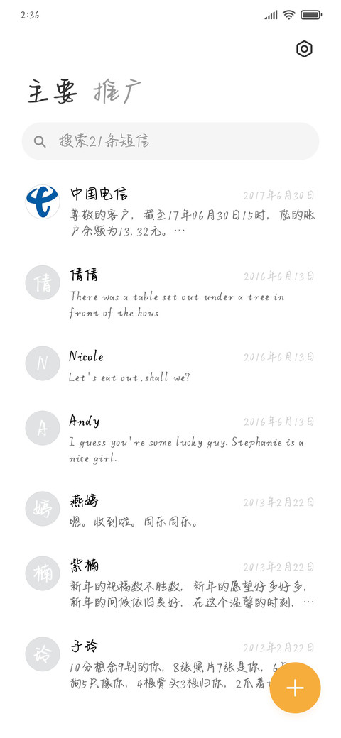危险危险好久不见 screenshot