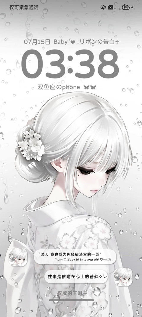 重力 雨雾漫过思绪 screenshot
