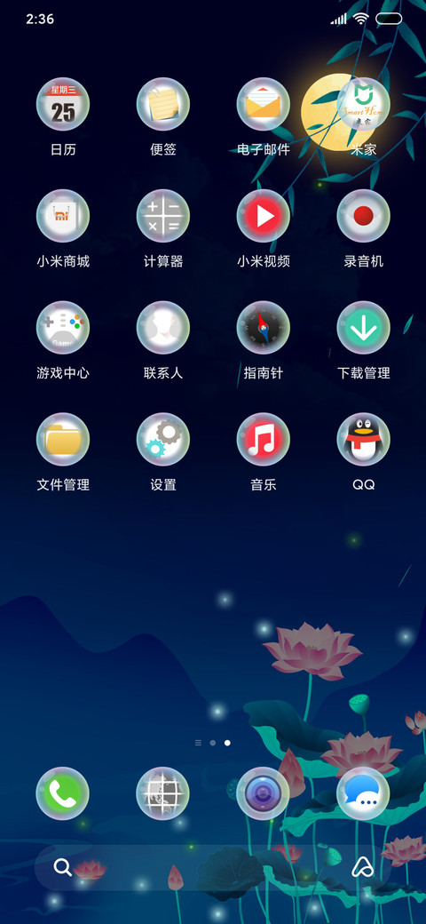 夜色荷塘 screenshot