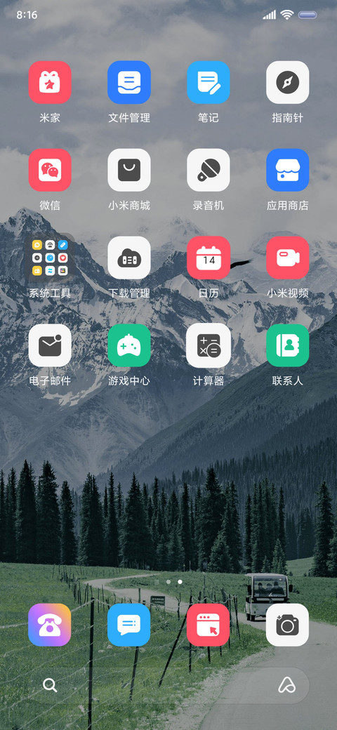 春日山野 手写文字 screenshot
