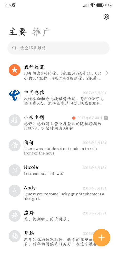 兰亭集序国韵楷书 screenshot