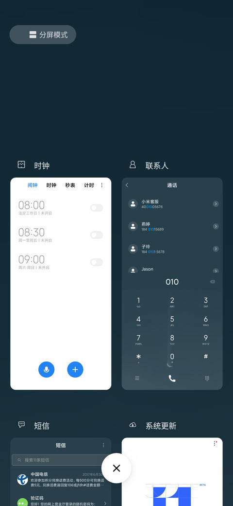 夜未央 screenshot