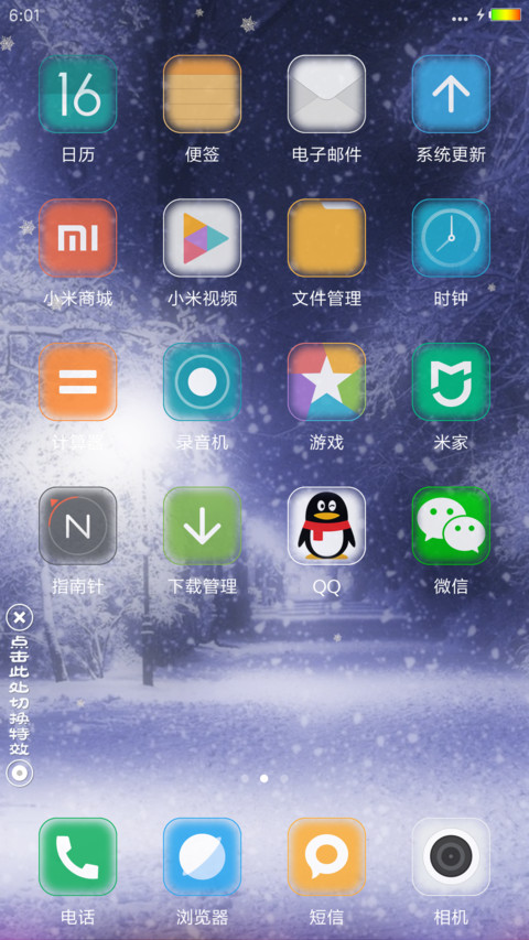 落雪新春 screenshot