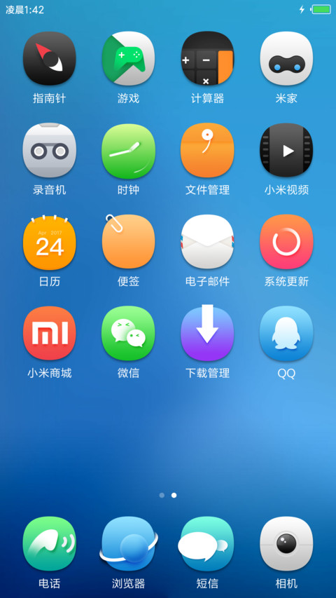 love音乐 screenshot