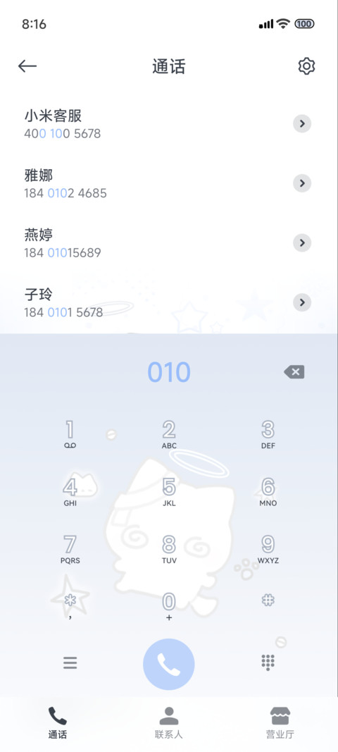 全局古早电子水亚猫 screenshot