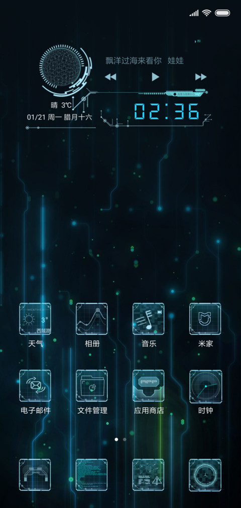 幻影 炫动 screenshot