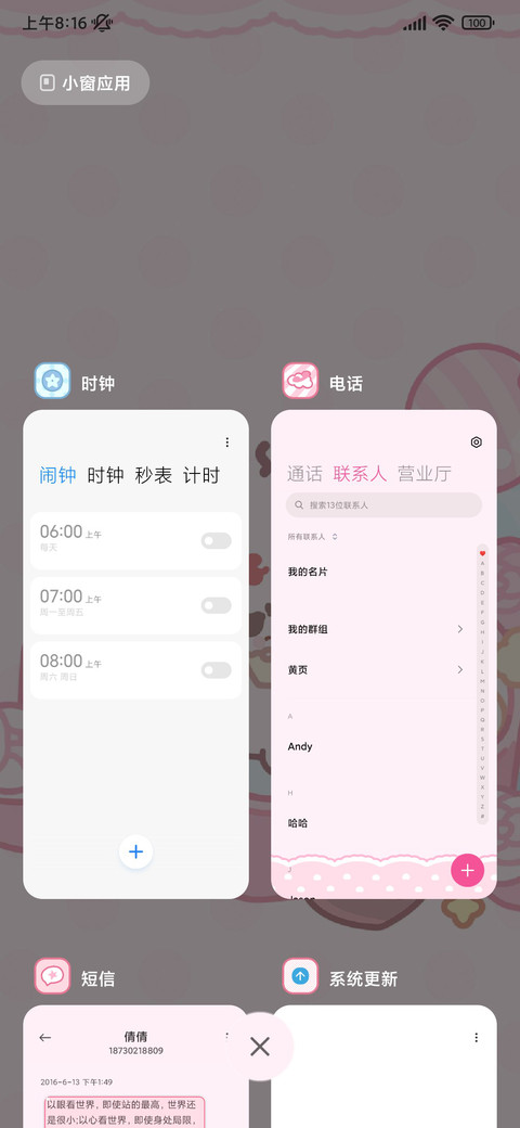 卷卷猫 恋爱物语 screenshot