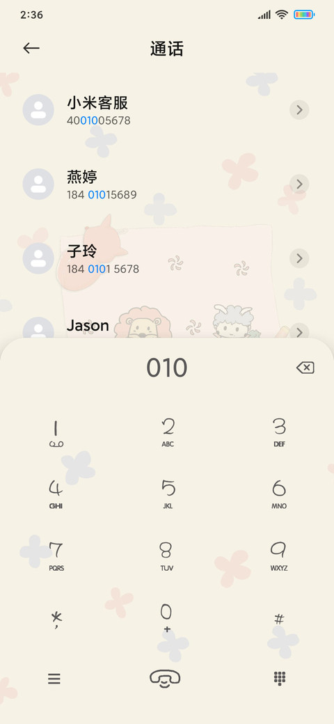 可爱暖色壁纸 screenshot