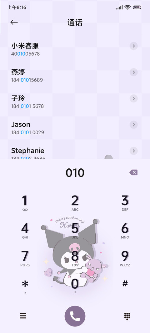 酷洛米郁金香紫 screenshot