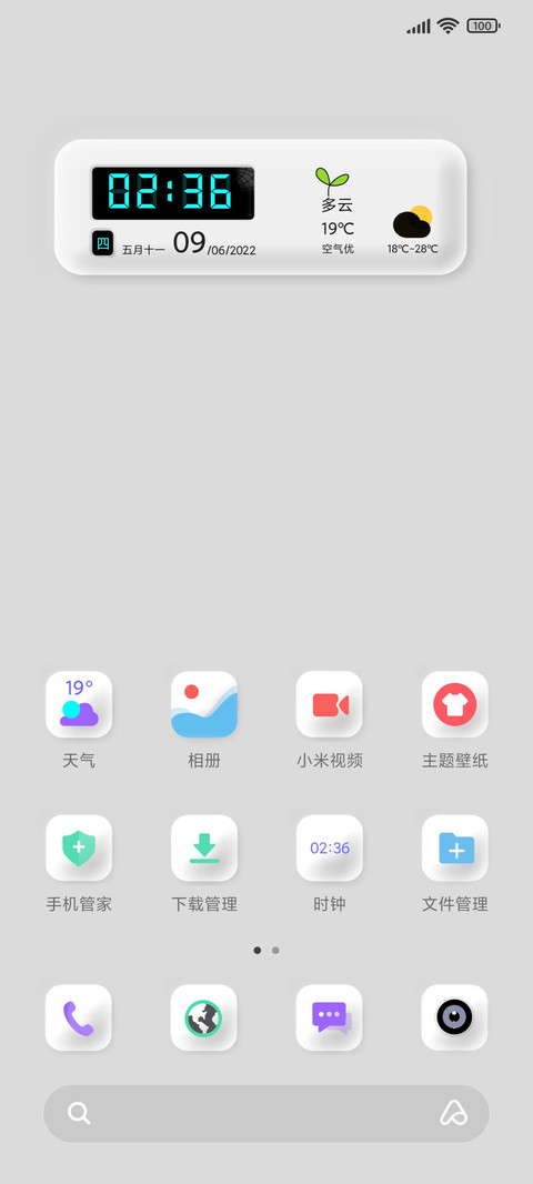 雪白柔光 screenshot