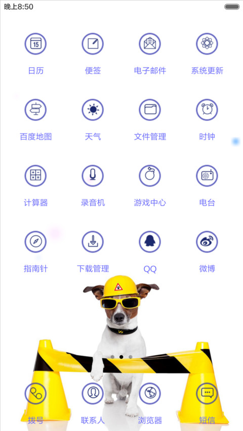 最酷狗狗 screenshot