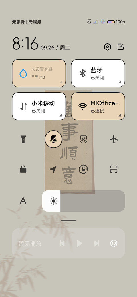 十二时辰 古风光影 screenshot