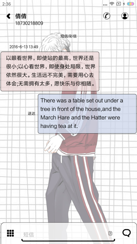 不可逾越的我 screenshot