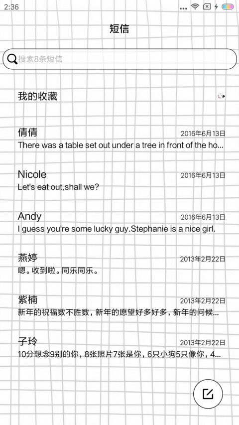 不可逾越的我 screenshot