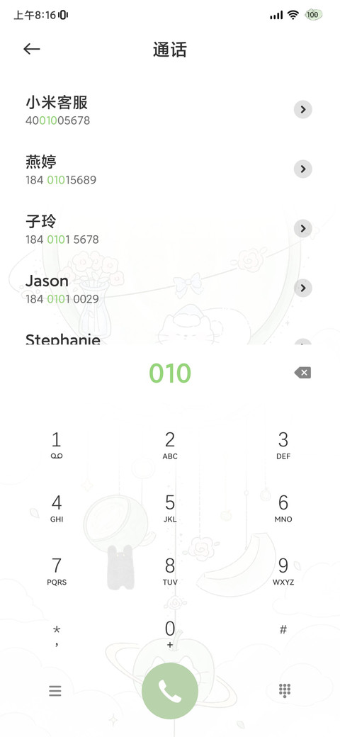 清新蜜瓜风铃 screenshot