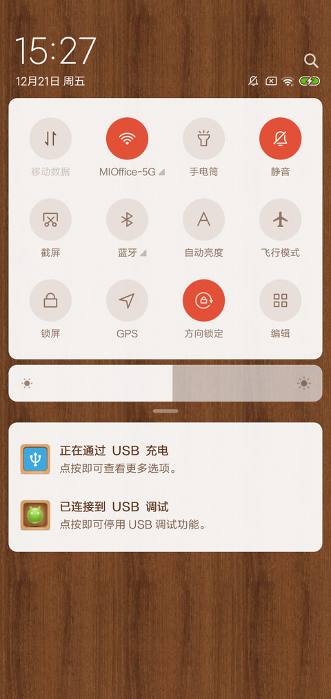 古香木纹 screenshot