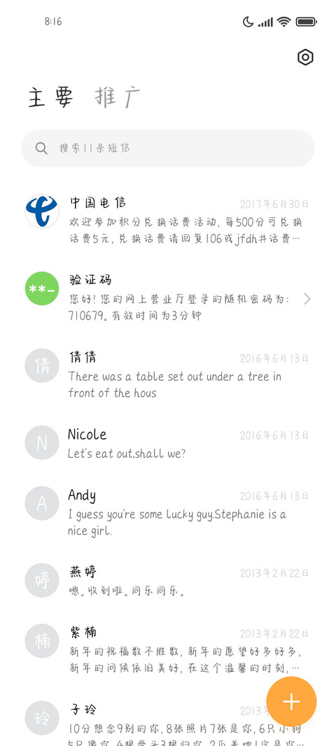 心软是病 screenshot