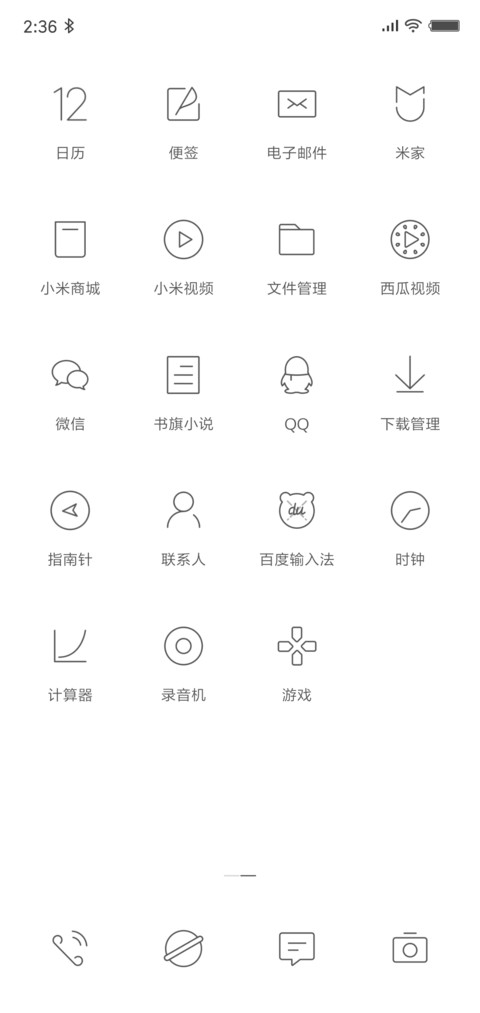 简 screenshot