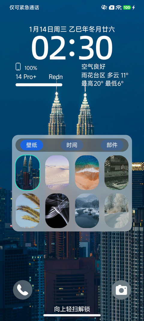 城市夜景 screenshot