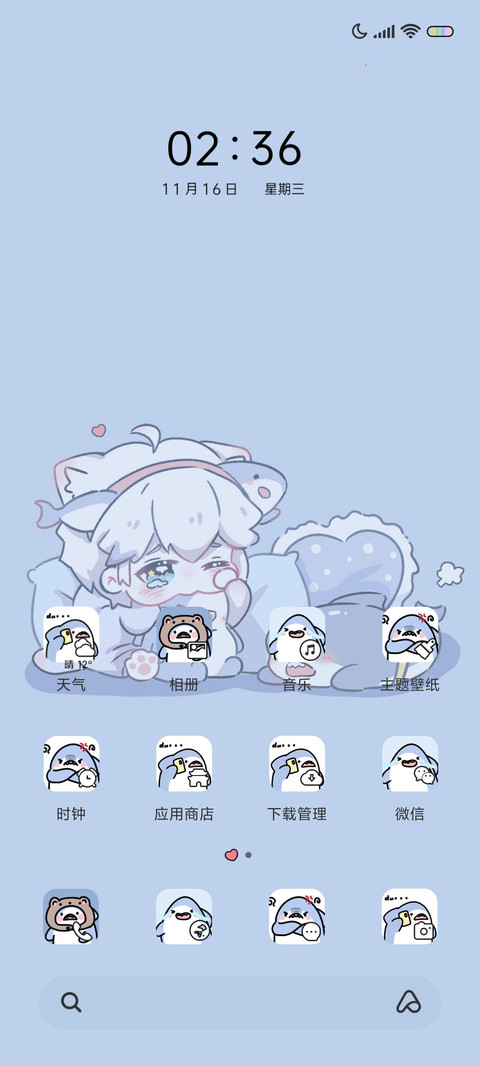 情绪鲨鱼小奶包 screenshot